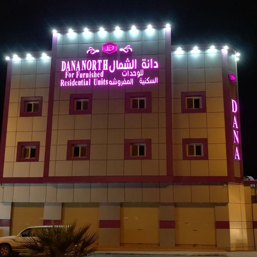 Dana North Aparthotel Al Qurayyat Exterior photo